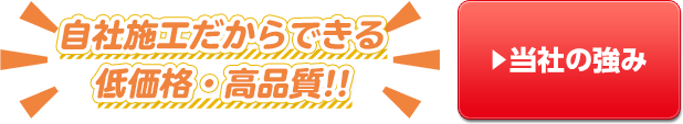 安心の保証制度